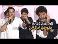 Trivikram Emotional Moment Hero Tarun Emotional Speech Nuvve Nuvve Movie 20 Years Celebrations