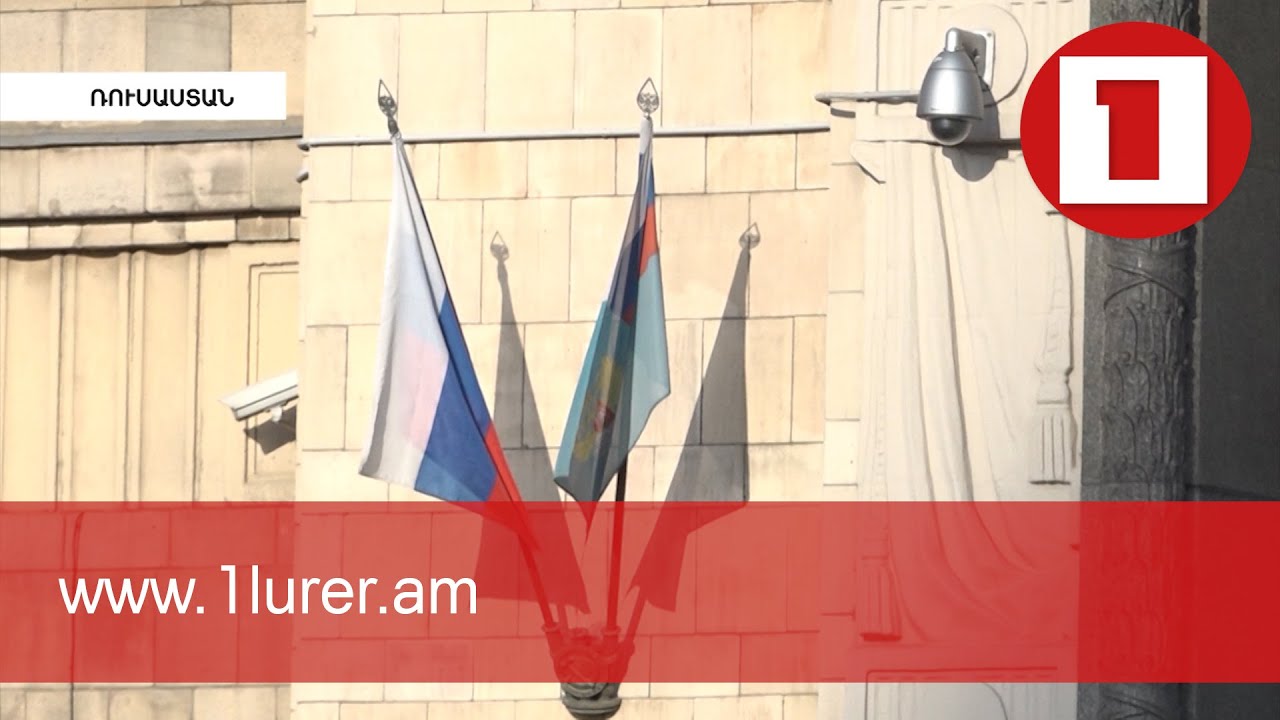 Ճանապարհների ապաշրջափակում՝ երկրների ինքնիշխանության պահպանմամբ. ՌԴ ԱԳՆ հայտարարությունը