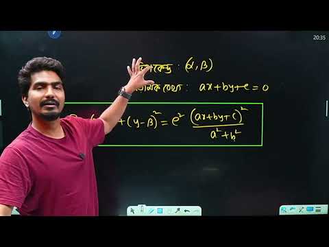 কনিকস - পর্ব ০২ || HSC Powerplay - 2025