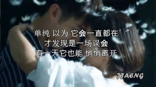 我们不像我们 Lyrics [歌词] - 丁当