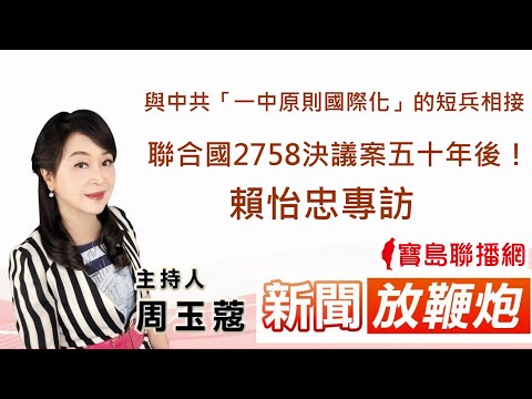  - 保護台灣大聯盟 - 政治文化新聞平台