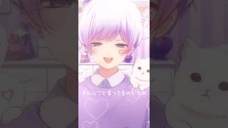 - 愛してるにゃ【にゃんにゃんにゃん】【歌ってみた】