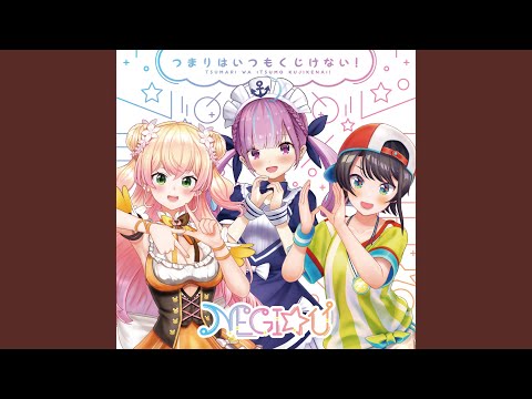 めいくあっぷとぅるぅ