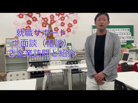 【WEB OPEN CAMPUS】キャリアセンターのご紹介（キャンパスツアー）
