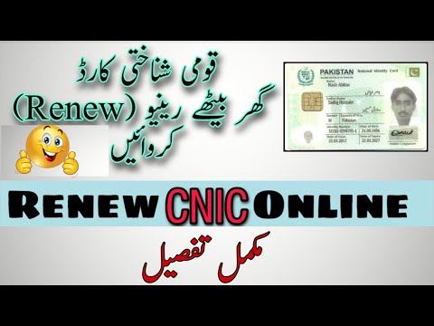 Renew Id Card Online