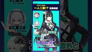 超新時空ゲイム ネプテューヌ∞（アンリミテッド）Radio ～無限のシェアを拡大せよ！～ アンナ・ロット 収録秘話 #Shorts #ネプテューヌ #ネプアンリミテッド