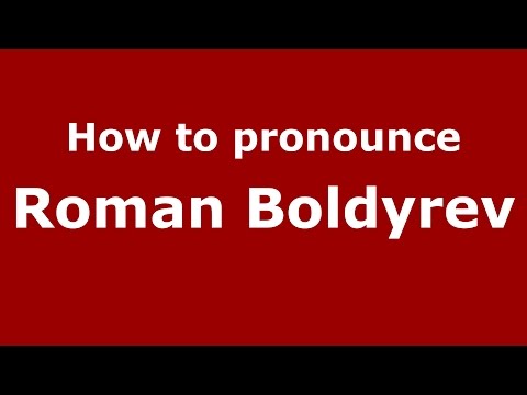 How to pronounce Roman Boldyrev (Russian/Russia)  - PronounceNames.com
