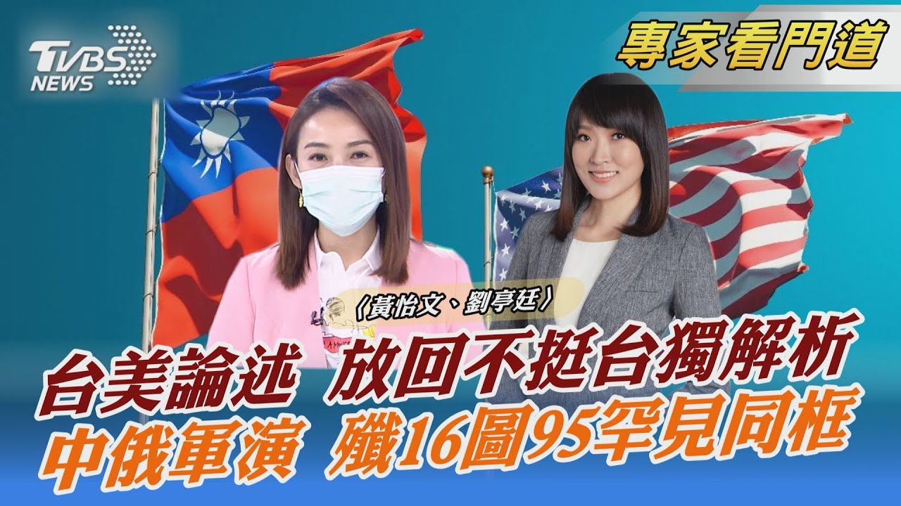 美國務院再更新 放回「不支持台獨」論述
