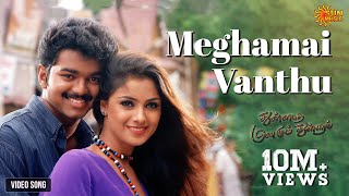 Meghamai Vanthu Pogiren  - Video Song  Thullatha M