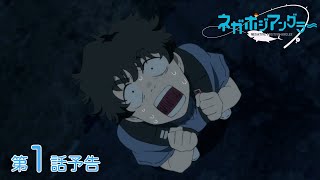 [24秋] 原創番 悲喜漁生 第一話預告