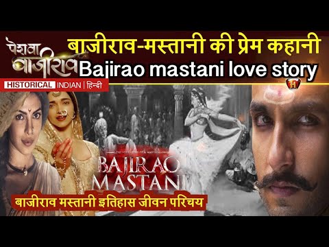 Kashibai Bajirao Ballal | Bajirao mastani love story | Real Story of The Great Maratha Warrior