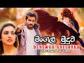 Mangala Muduwa (මංගල මුදුව) | Denuwan Kaushaka music video 2022 | 2022 Sinhala Cover Songs