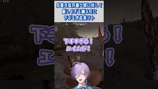 先輩である弦月藤士郎に対して厳しすぎる榊ネスにツボる宇佐美リト #shorts #にじさんじ #にじさんじ切り抜き #榊ネス #宇佐美リト #弦月藤士郎