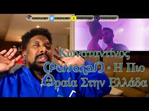 (GREEK)Κωνσταντίνος (PersonaS) - Η Πιο Ωραία Στην Ελλάδα (Official VideoClip 2015) REACTION!!
