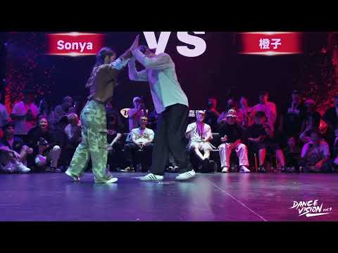 Sonya vs 橙子 - Dance Vision vol.9 Popping Battle Best 32