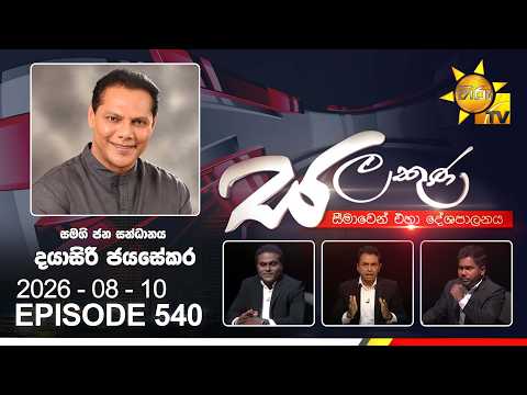 Hiru TV