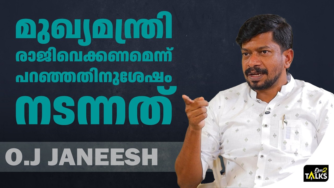 വളരെ മൂർച്ചയോടെ പ്രതികരിക്കുന്നയാളാണ് വി ഡി സതീശൻ | 