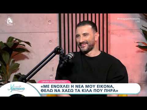 ilovestyle.com - Ειρήνη Κωνσταντίνου: "Περνάω πολύ δύσκολα με την εμμηνόπαυση"