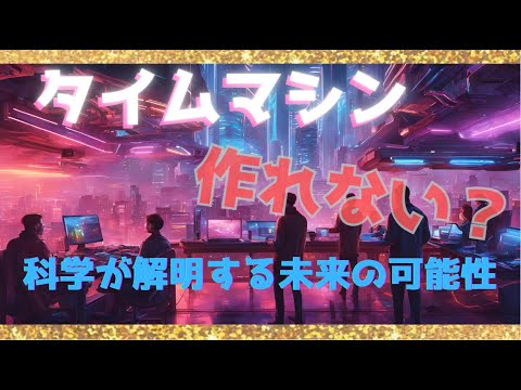 時間を止める: 科学者たちはそれがどのようにして可能なのかを解明する