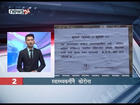 EVENING NEWS FATAFAT - NEWS24 TV