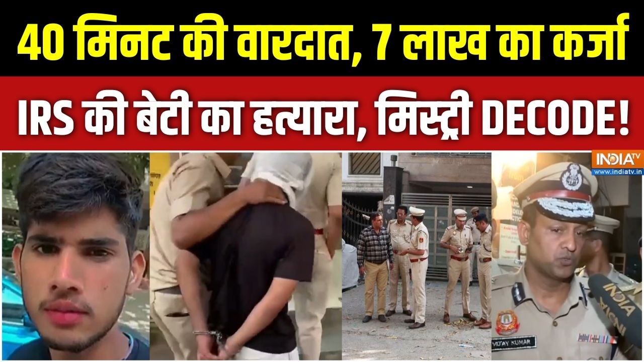 Dharmyudh : राहुल नौकर से बना हैवान, मालिक की बेटी की ली जान! | De