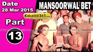Mansoorwal Bet (kapurthala) Kabaddi Tournament 28 Mar 2015