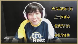 [閒聊] 別人不要的到CFO是不是有buff？