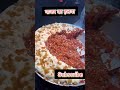 Gajar Ka Halwa Sadabahar Vlogs Shorts Youtubeshorts