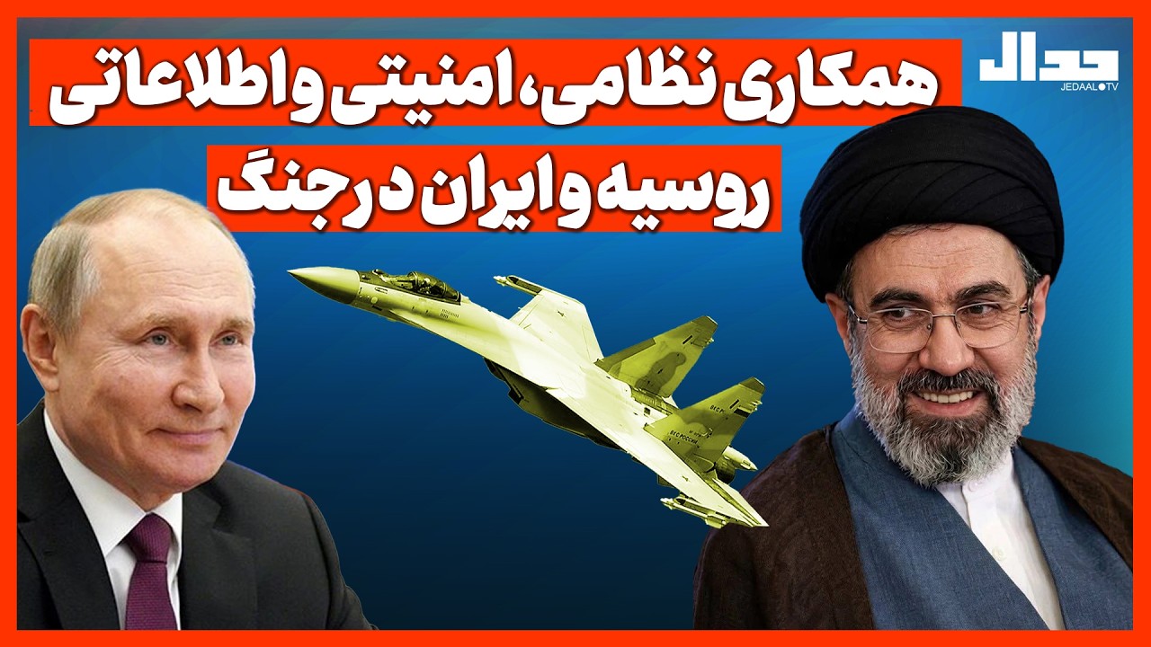 همکاری نظامی، امنیتی و اطلاعاتی روسیه و ایران در جنگ
