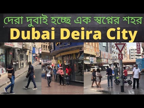 Deira Dubai, Afternoon Street Walking Tour, Through Naif Souk Dubai, UAE 2022