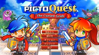 【ゲーム紹介】ピクロスピクロス〇〇〇のピクロス【ゆっくり実況】