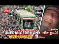 Live Funeral Ceremony Ebrahim Raisi | Live Janaza Ibrahim Raisi | Iran Presedent Live Janaza Iran