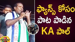 KA Paul Sings For His Fans At Election Campaign | Praja Shanti Party | KA Paul Latest News