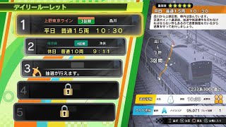 [PS5]電車でGO!!はしろう山手線・上野東京ラインと埼京線に乗車（4K/HDR/60fps）