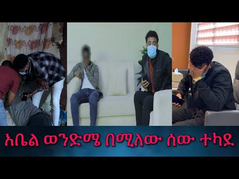 በመጨረሻም ያልጠበቀው ሆነ ሁሉም ደነገጠ። የምንሰማውን ማመን አቃተን