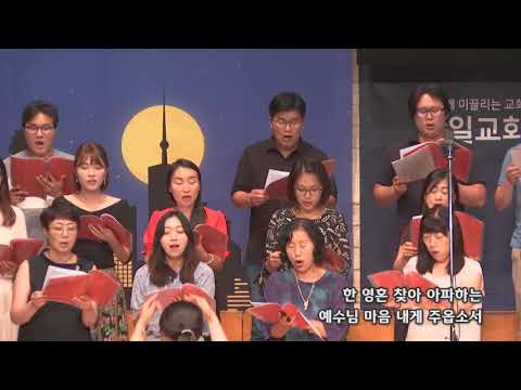 2018-0826/ 삼일교회 주일3부 예배/ 샬롬 성가대/'밀알'