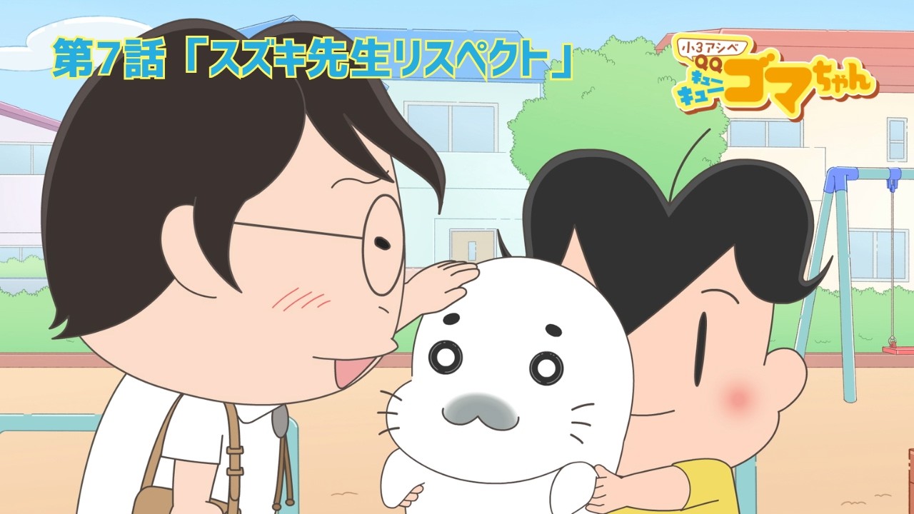 最新話