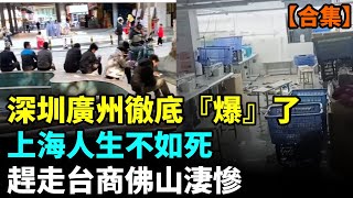 [問卦] 中國失業率很高，台灣缺工嚴重？