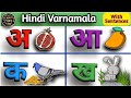 Hindi Varnamala Swar Vyanjan अ से ज्ञ तक Hindi Sentences WATRstar Varnamala Hindialp