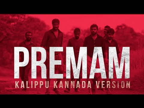 Premam Kalippu - Neecha Sullu Sutho Naalige