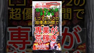 LゴブリンスレイヤーⅡ📜 