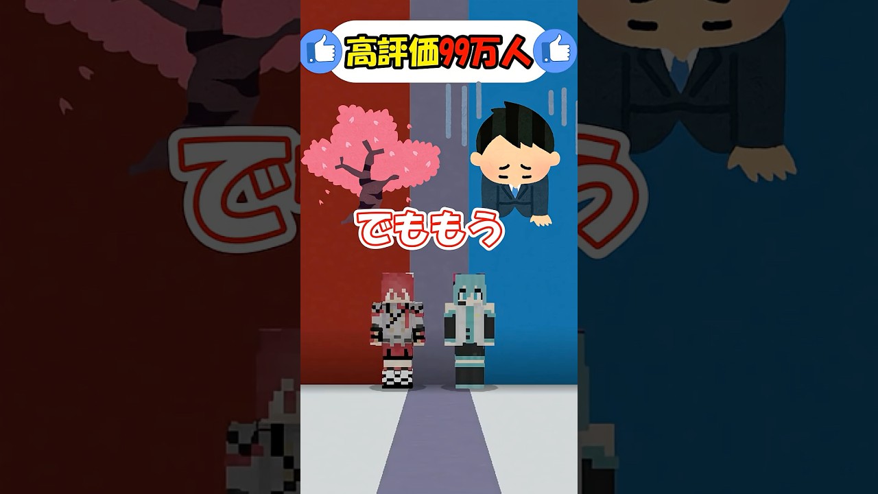 ボカロ曲をUPして高評価100万人を目指せ！🔥 #shorts