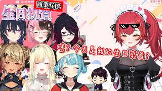 【VSPO中文精華】つな生日紀念凸待:「商業互捧」的VSPO成員合集【一ノ瀬うるは/橘ひなの/如月れん/神成きゅぴ/藍沢エマ/猫汰つな/白波らむね/VSPO營運桑】