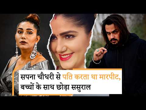 Bollywood Wrap Up | Sapna Choudhary Domestic Violence Case | सपना चौधरी और वीर साहू का विवाद Bollywood Wrap Up | Sapna Choudhary Domestic Violence Case | सपना चौधरी और वीर साहू का विवाद