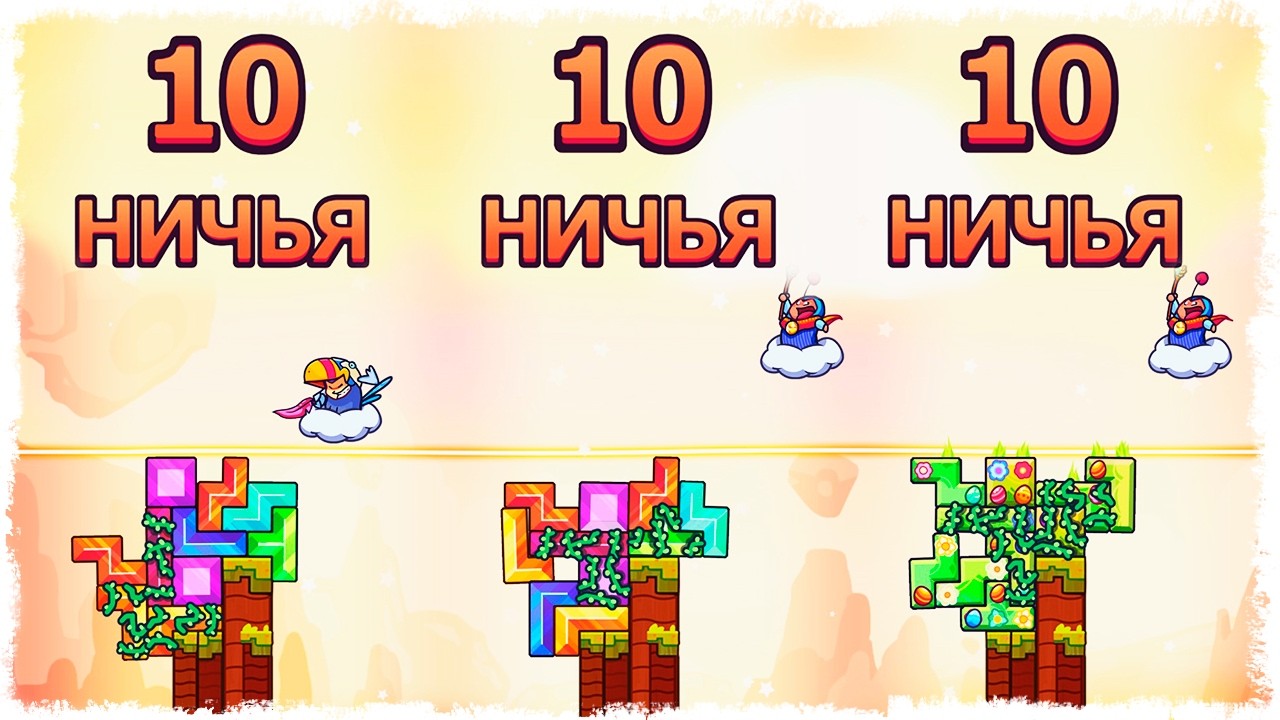 ЭТО СЛУЧИЛОСЬ СНОВА :( УГАРНЫЙ ТЕТРИС С ФИЗИКОЙ!!!