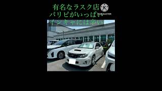 GVFts（400台限定車）で1分旅