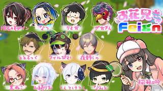 【Feign】桜海紅羽さん主催で #お花見Feign村 バカなります 0720 夜鈴しの視点【VTuber】