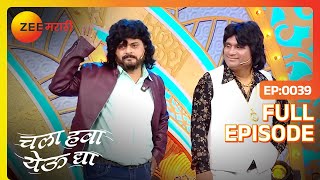 Download lagu Chala Hawa Yeu Dya | Marathi Comedy Video | Ep 39 | Bhau Kadam,Kushal Badrike,Nilesh | Zee Marathi mp3 Download lagu Chala Hawa Yeu Dya | Marathi Comedy Video | Ep 39 | Bhau Kadam,Kushal Badrike,Nilesh | Zee Marathi mp3