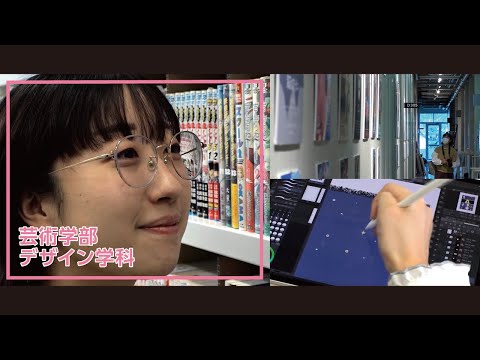 美術学科 崇城大学　芸術学部　デザイン学科　2022