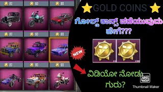 ||HOW TO GET GOLD COINS IN PUBG MOBILE LITE|| ||PUBG LITE GOLD COINS PURCHASE IN KANNADA|| GOLD COIN
